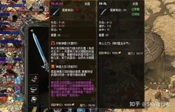 传奇35级战士装备搭配？（传奇 战士15级武器）