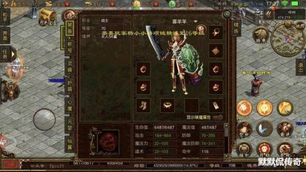 传奇世界中的战士最高装备是什么？（传奇16级战士拿什么武器）