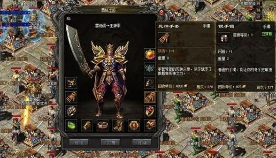 传奇世界中的战士最高装备是什么？（传奇16级战士拿什么武器）