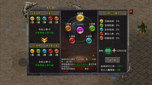 传奇练武器成功公式？（传奇3 如何练武器）