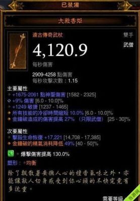 暗黑3满级后怎么刷装备？（传奇3武器满级了）