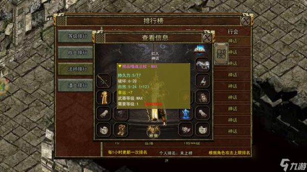 如何修改传奇版本里面的武器装备属性教程？（传奇3武器属性前面小后面大）