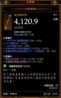 暗黑3传奇装备怎么获得？（传奇3武器铸造成本）