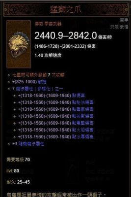 暗黑3传奇装备怎么获得？（传奇3武器铸造成本）