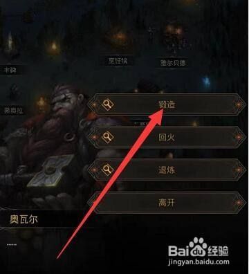 传奇4屠神武器怎么解锁？（传奇3洗武器 在哪）