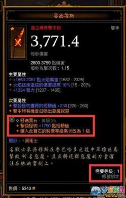 暗黑破坏神3 70级后怎么刷装备？（传奇3怎么洗成极品武器）