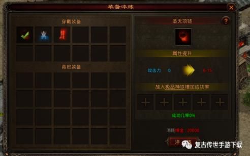 传奇归来怎么练武器成功率高？（传奇3最佳的练武器方法）