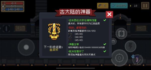元气骑士最适合法师三技能的武器？（传奇3最厉害的法师武器）