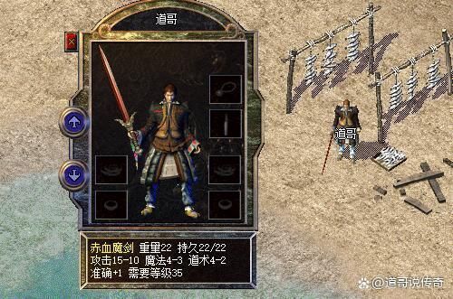 传奇中最厉害的武器是什么？（传奇3最厉害的法师武器是什么）