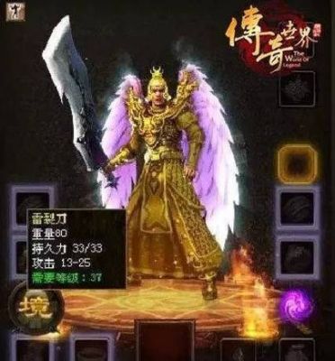 传奇的第一把武器？（传奇的武器最早是哪些）