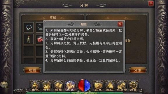 手游传奇怎么分解能得到黄金矿石？（传奇分解武器获得金刚石）