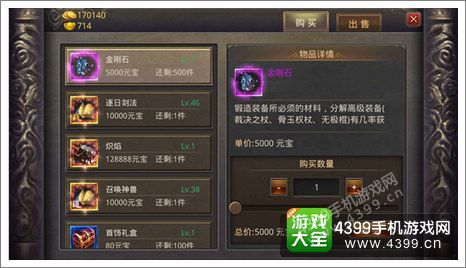 手游传奇怎么分解能得到黄金矿石？（传奇分解武器获得金刚石）
