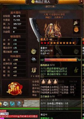 传奇什么刀好？（传奇和屠龙同级别的武器）