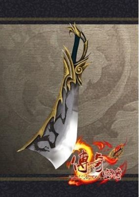 传奇什么刀好？（传奇和屠龙同级别的武器）