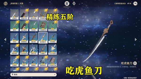 原神法师武器？（传奇里的法师武器）