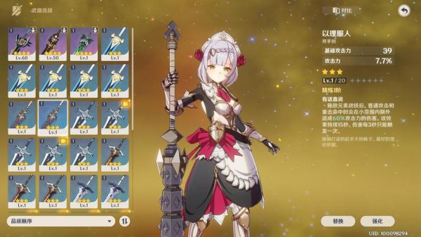 原神法师武器？（传奇里的法师武器）