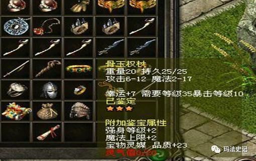 传奇3g武器排行榜？（传奇里的法师武器是什么）