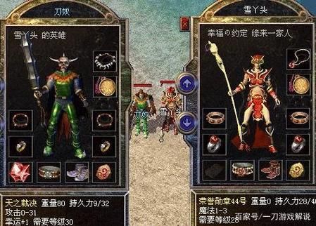 传奇怀旧版法师16级用什么武器？（传奇里的法师武器选择）