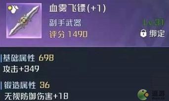 原始传奇炼武器首饰配方？（传奇世界定制武器）