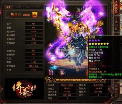 传奇世界20级法师用什么装备啊?武器一定要说？（传奇世界手游法师带什么武器）