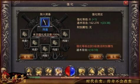 传奇世界手游装备系统详解，装备怎么强化？（传奇世界手游强化武器可以）