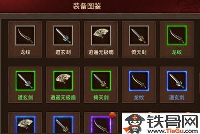 传奇世界手游装备系统详解，装备怎么强化？（传奇世界手游强化武器可以）