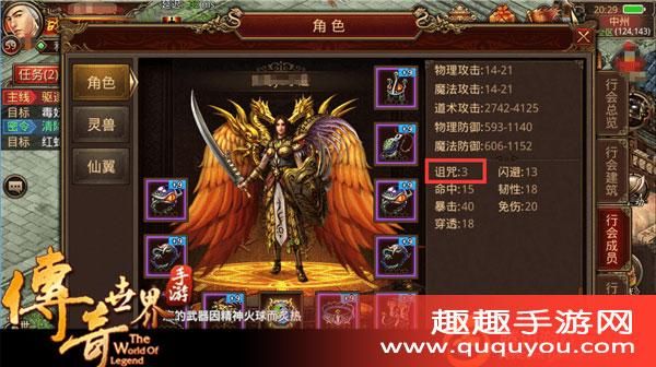 传奇世界武器被诅咒了，会怎么样？（传奇世界手游武器诅咒好吗）