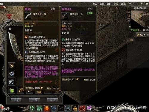 热血传奇武器讲解？（传奇屠龙武器系列）