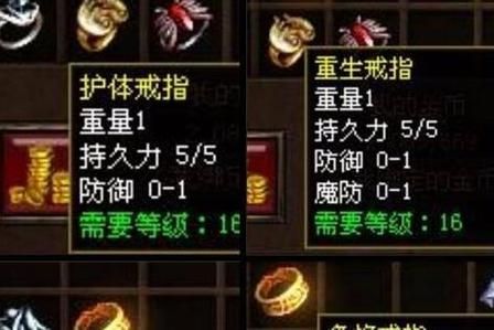 传奇DB数据里设置装备发光？（传奇武器发光设置）