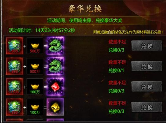 血饮升级的最佳方法？（传奇武器血饮升级攻略）