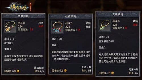 传奇永恒武器怎么合成？（传奇永恒练武器失败武器会碎吗）