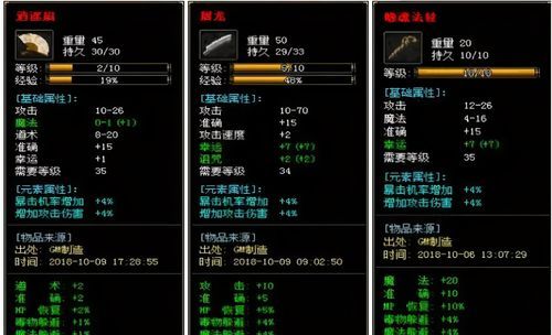 传奇3中各种喊话的符号是什么？（传奇砸完武器前面星号）
