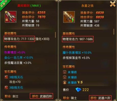 永恒纪元等级怎么划分？（传奇永恒战士武器用什么升级）