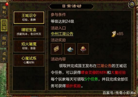 传奇私服里怎么喊话？（传奇砸完武器星号）