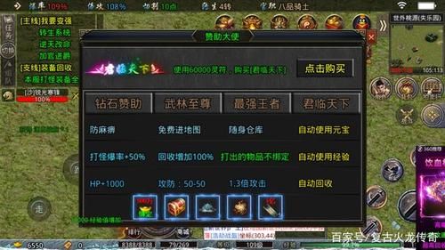 传奇私服里怎么喊话？（传奇砸完武器星号）