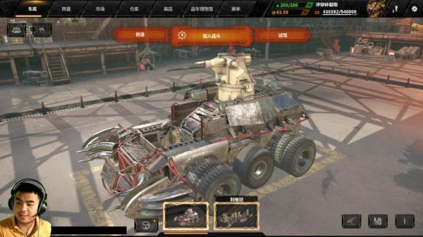 创世战车类型的steam游戏？（创世战车蓝装武器搭配攻略）