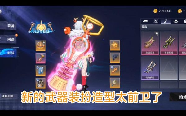 晶核圣诞节武器装扮怎么来的？（春节礼包武器装扮怎么来的）