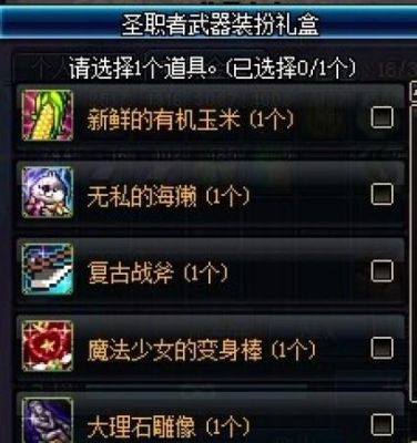有属性的武器装扮怎么获得？（春节礼盒武器装扮）