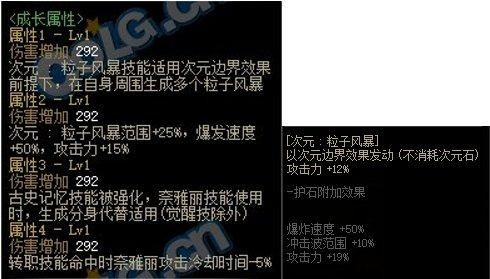 次元行者护石选什么？（次元行者传说武器选什么）