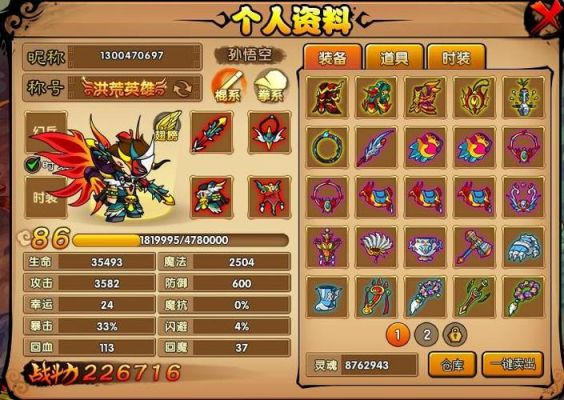 造梦3悟空传说武器制作时加什么？（打造悟空优秀武器需要什么）