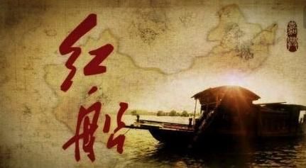 诗歌红船原文？（大冲锋大师武器蓝图）
