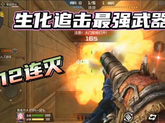 生化追击加速角色有哪些？（大冲锋生化武器视频）