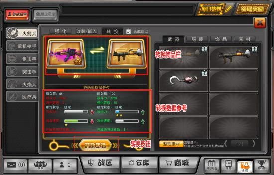 raft怎么造高级武器？（大冲锋武器怎么合成）