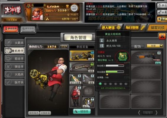 炎枪冲锋怎么获得？（大冲锋游戏买什么武器）