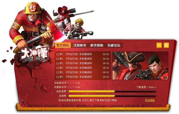 大冲锋怎么进游戏？（大冲锋在哪升级武器）