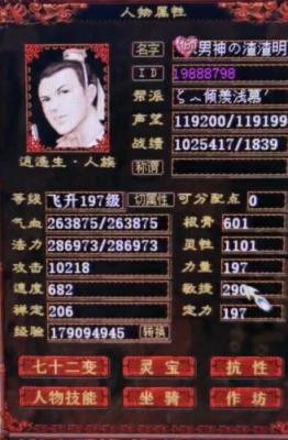大话西游2.现在什么男人吃香点?敏男人还是血法男人，这两种男人都适合什么任务，我想买个号，但是纠结了？（大话2 敏人用什么武器）