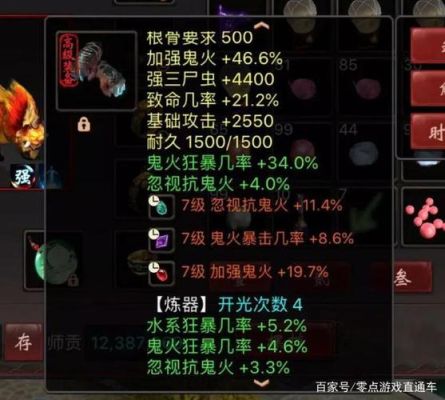 大话西游2：克鬼、伤害和回血多！还是神兵鬼、伤害和回血多？（大话2秒克鬼武器）