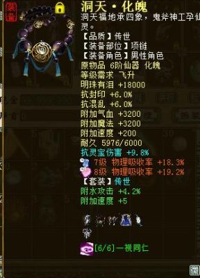 大话西游2经典版男魔装备搭配？（大话男魔用的武器）
