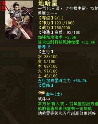 大话西游2经典版男魔装备搭配？（大话男魔用的武器）