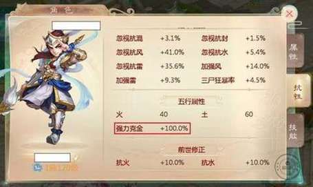 大话西游手游五行85属性加成多少？（大话西游50级武器属性）